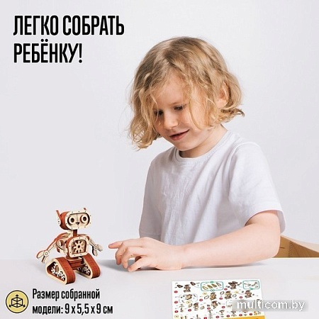 3Д-пазл Лесная мастерская Робот 9374050