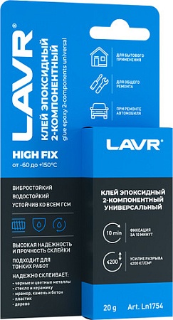 Lavr Клей эпоксидный 2-компонентный HIGH FIX Ln1754