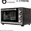 Мини-печь Pioneer MO5015G Black