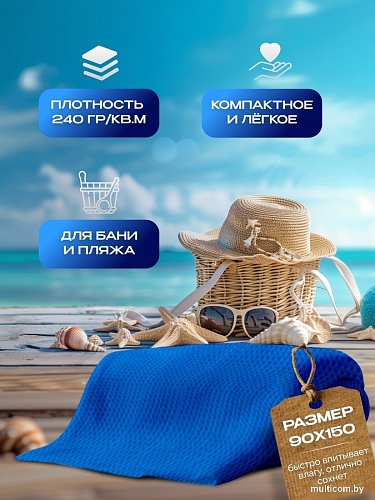 Полотенце Текстильный городок 90x150 П2051 (синий)