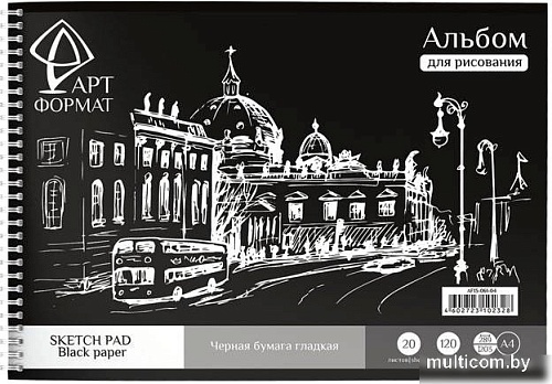 Альбом для рисования АртФормат AF13-061-04