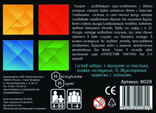 Мозаика/пазл Нескучные игры Танграм 8028