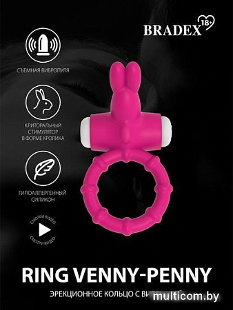 Кольцо на пенис Bradex Ring Venny-Penny SX 0021 (розовый)