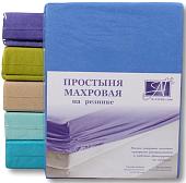 Постельное белье Альвитек Махровая на резинке 140x200x20 ПМР-ЛАЗУ-140 (лазурь)