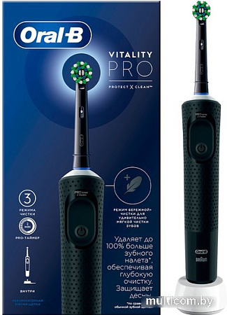 Электрическая зубная щетка Oral-B Vitality Pro D103.413.3 Cross Action Protect X Clean Black 8700216214070 (черный)