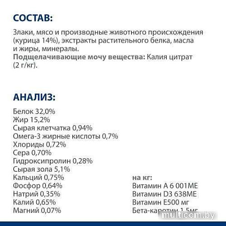 Сухой корм для кошек Hill's Prescription Diet c/d Multicare с курицей 1.5 кг
