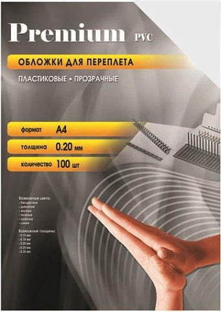 Пластиковая обложка для переплета Office-Kit А4, 0.20 мм PSA400200 (прозрачный дымчатый)
