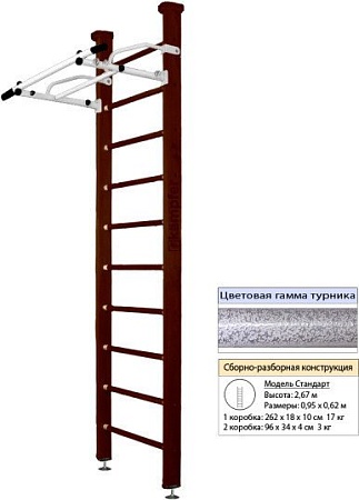 Шведская стенка (лестница) Kampfer Swedish Ceiling (стандарт, шоколадный/белый антик)