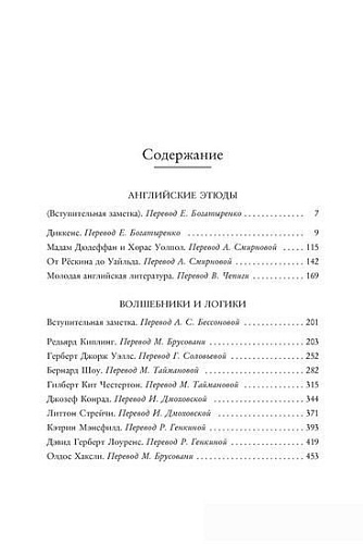 Книга издательства КоЛибри. Литературные портреты: Волшебники и маги (Моруа А.)