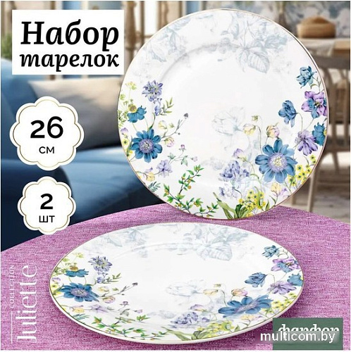 Набор обеденных тарелок Elan Gallery Juliette 730805