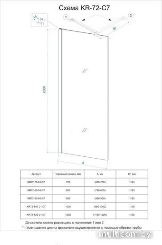 Душевая стенка Veconi KR-72 KR72-100-01-C7