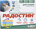 Лакомство для кошек Агроветзащита Радостин для кошек старше 8 лет (90 шт)