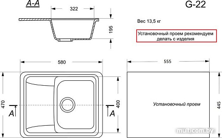 Кухонная мойка GranAlliance G-22 (молоко, без сифона)
