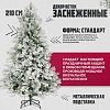 Winter Fun Light Заснеженная ML-0056-002 (210см)
