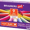 Набор сухой пастели BRAUBERG Art Debut 181459 (9 цв)