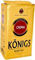 Кофе Konigs Crema молотый 500 г