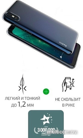 Чехол VOLARE ROSSO Clear для Xiaomi Redmi 9A (прозрачный)