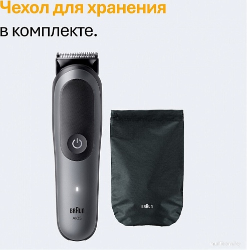 Универсальный триммер Braun AIO5560