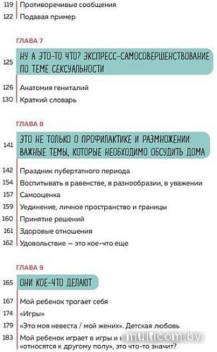 Книга издательства Бомбора. Как говорить с детьми на неудобные темы. Книга для родителей (Мамен Хименес)