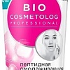Фитокосметик Мицеллярная вода Bio Cosmetolog Пептидная омолаживающая 260 мл