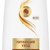 Бальзам Dove Hair Therapy Питающий уход 200 мл