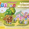 3Д-пазл Darvish Домик мельника 589-G DV-T-2180-G