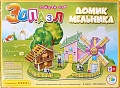 3Д-пазл Darvish Домик мельника 589-G DV-T-2180-G