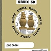 3Д-пазл QBRIX Две совы 3D 20034