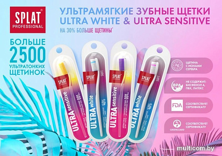 Зубная щетка SPLAT Ultra Sensitive мягкая