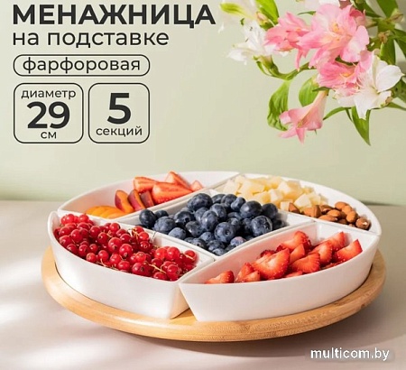 Менажница Atmosphere of Art Menage AT-K3250