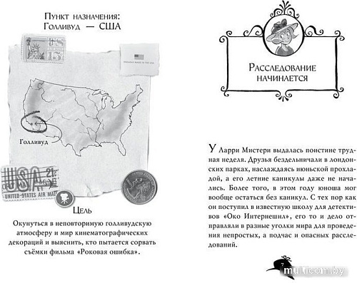 Книга издательства Азбука. Переполох в Голливуде (Стивенсон С.)