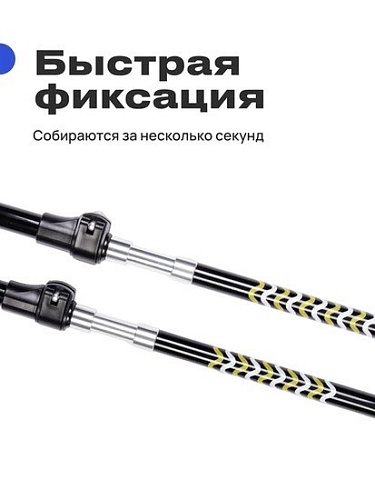 Палки для скандинавской ходьбы RoadLike Scandi 405409 (желтый)