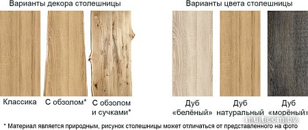 Кухонный стол Buro7 Икс-ромб 150 (классика, дуб натуральный/черный)
