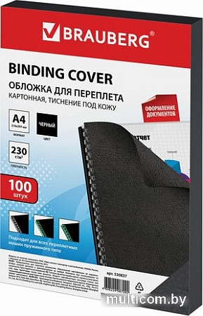 Картонная обложка для переплета BRAUBERG A4 230 г/м2 100 шт 530837 (черный)