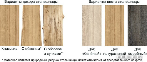 Кухонный стол Buro7 Икс-ромб 150 (классика, дуб натуральный/черный)