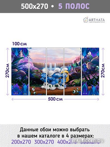 Фотообои Arthata листовые Fotooboi-164 (500x270)