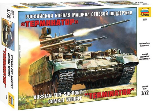 Звезда Боевая машина огневой поддержки &quot;Терминатор&quot;