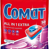 Таблетки для посудомоечной машины Somat All in 1 Extra (50 шт)