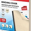 Картонная обложка для переплета BRAUBERG A4 230 г/м2 100 шт 530947 (слоновая кость)