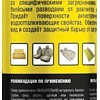 Автохимия и автокосметика для салона Nanoprotech Пенная химчистка для текстиля 500 мл NPXS0035