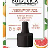 Жидкость для ародиффузора Air Wick Botanica 19 мл (розовый грейпфрут и марокканская мята)