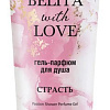 Belita Гель для душа Парфюм From Belita With Love Страсть 200 мл