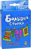 Настольная игра Простые правила Большая стирка