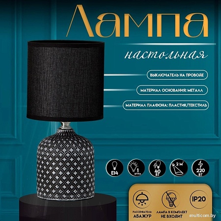 Risalux Рицио 10392912 (черный/белый)