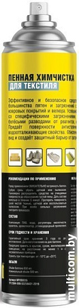 Автохимия и автокосметика для салона Nanoprotech Пенная химчистка для текстиля 500 мл NPXS0035