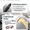 Съемник BaumAuto 59 880 BM-03015-24