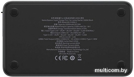 Портативное пусковое устройство Baseus Super Energy Pro Black+ Car Jump Starter 1600A