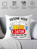 Декоративная подушка Print Style Позови меня в запой, я приду сквозь злые ночи 40x40plat273