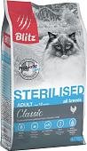 Сухой корм для кошек Blitz Classic Chicken Adult Sterilised All Breeds (для стерилизованных с курицей) 2 кг