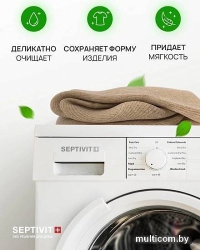 Гель для стирки Septivit Шерстяные ткани (5 л)